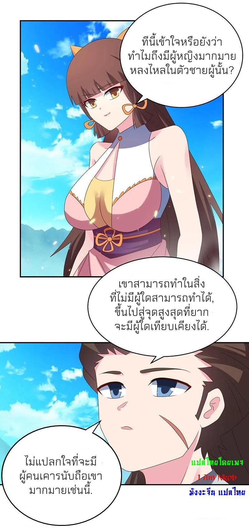 Above All Gods ตอนที่ 352 รูปที่ 21/24