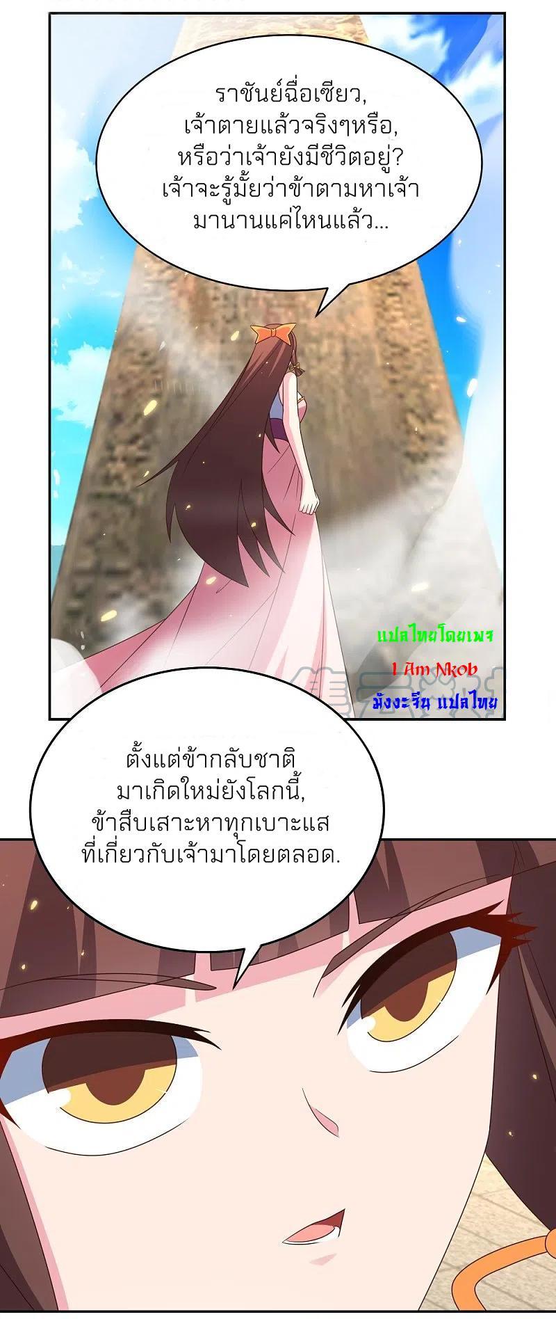 Above All Gods ตอนที่ 352 รูปที่ 22/24