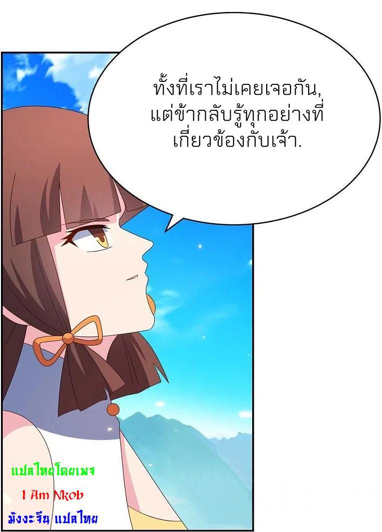 Above All Gods ตอนที่ 352 รูปที่ 23/24