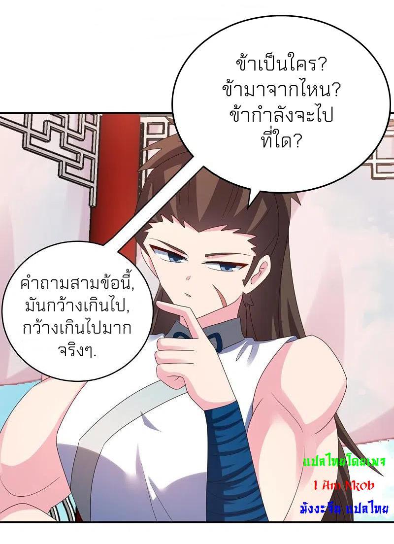 Above All Gods ตอนที่ 352 รูปที่ 6/24