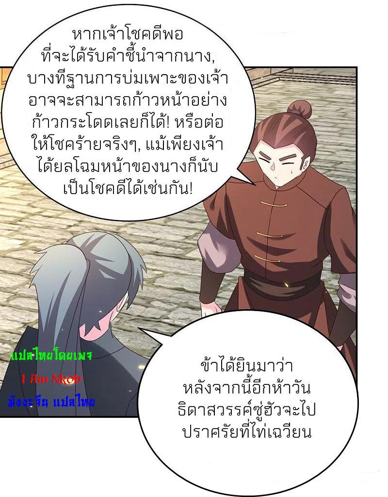 Above All Gods ตอนที่ 353 รูปที่ 12/25