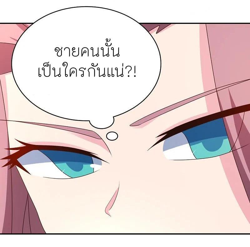 Above All Gods ตอนที่ 353 รูปที่ 23/25