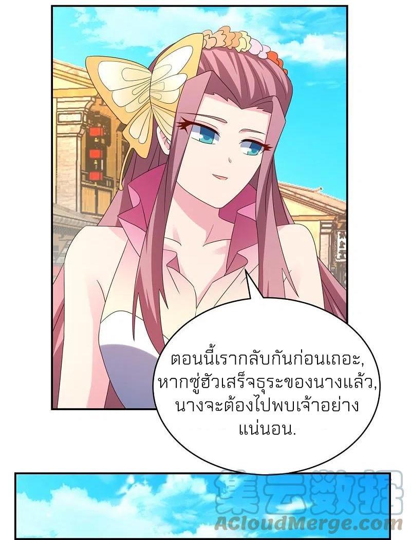 Above All Gods ตอนที่ 353 รูปที่ 24/25