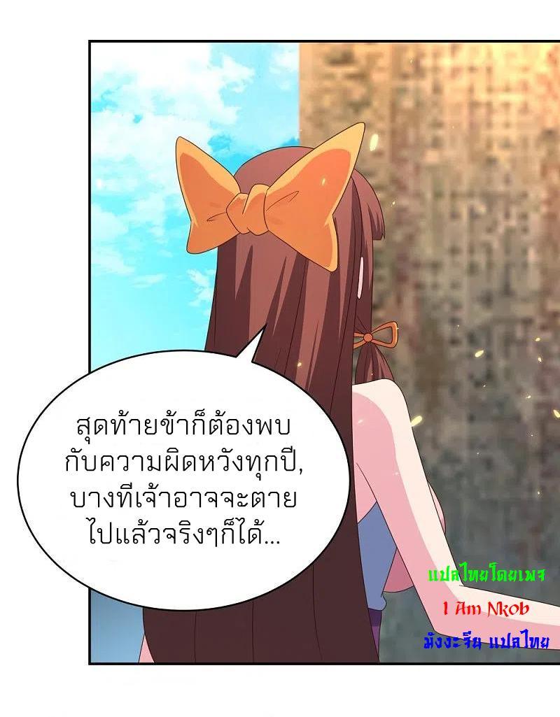 Above All Gods ตอนที่ 353 รูปที่ 4/25