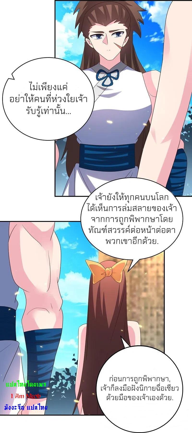 Above All Gods ตอนที่ 353 รูปที่ 8/25