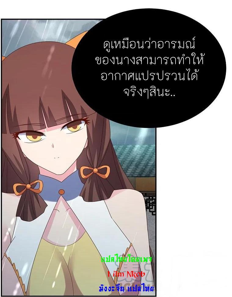 Above All Gods ตอนที่ 354 รูปที่ 16/26