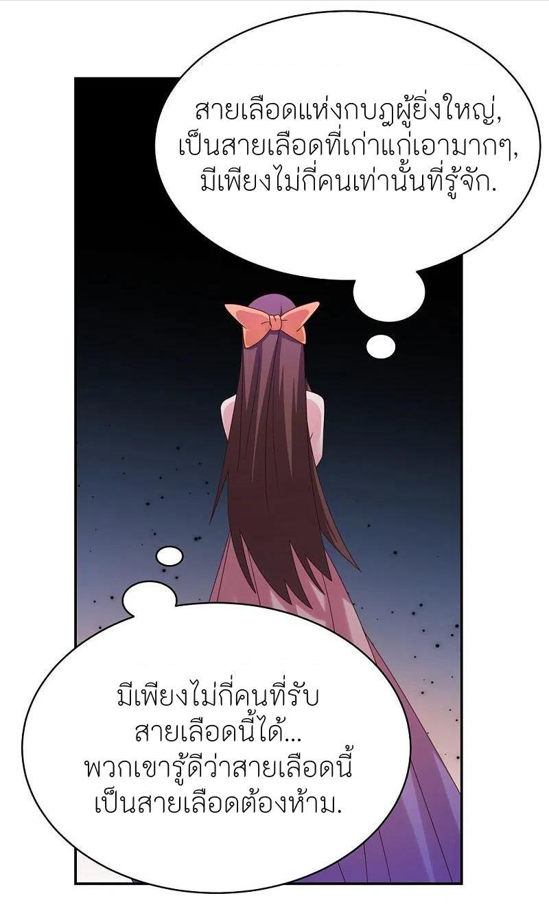 Above All Gods ตอนที่ 355 รูปที่ 15/26