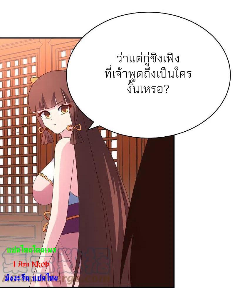 Above All Gods ตอนที่ 355 รูปที่ 18/26