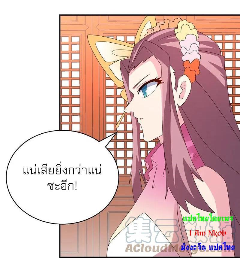 Above All Gods ตอนที่ 355 รูปที่ 24/26