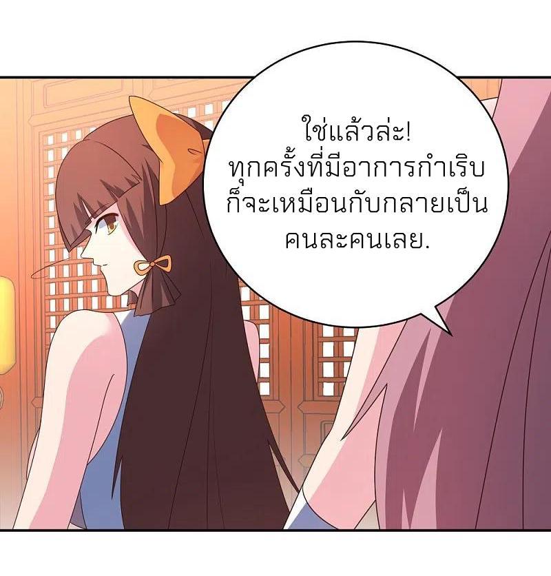 Above All Gods ตอนที่ 355 รูปที่ 9/26