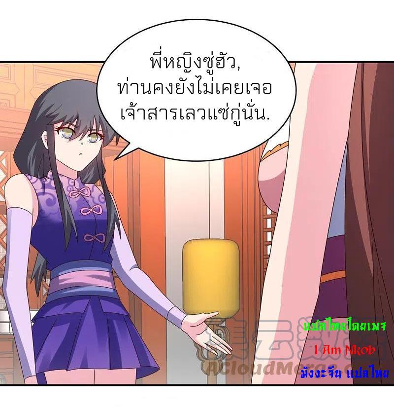 Above All Gods ตอนที่ 356 รูปที่ 23/30