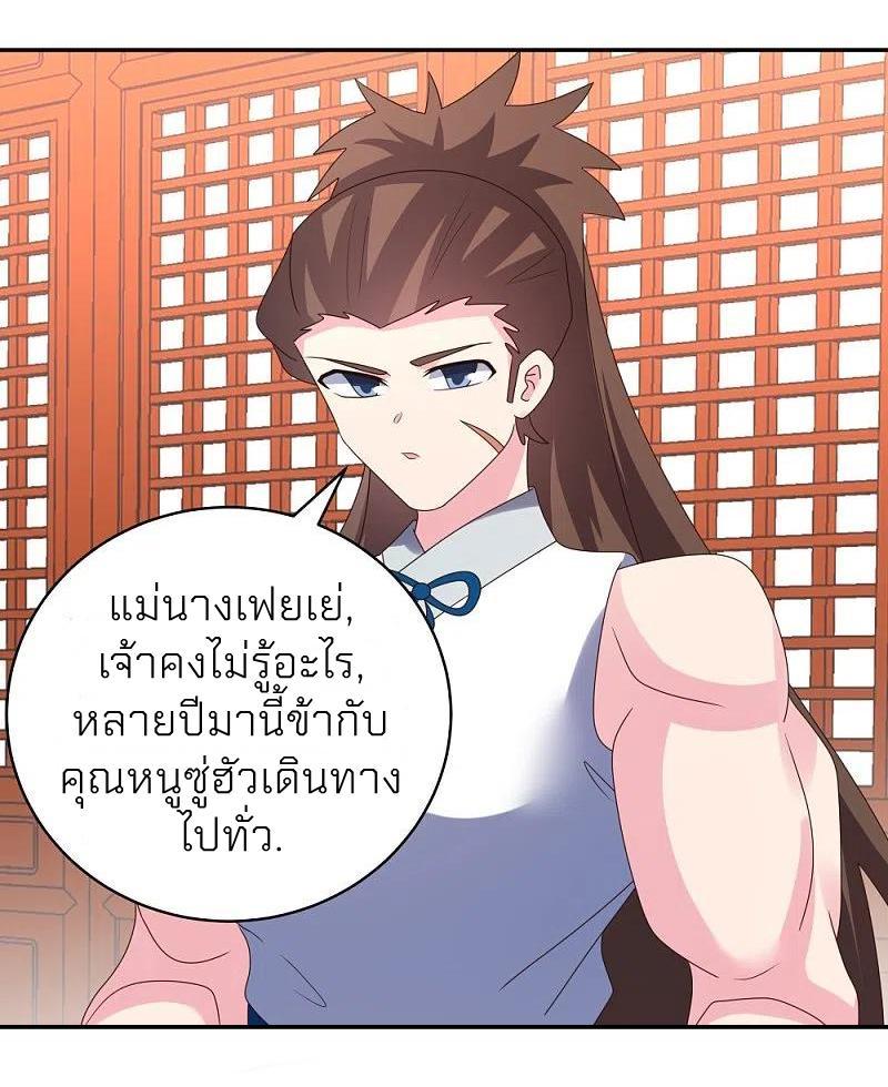 Above All Gods ตอนที่ 356 รูปที่ 27/30