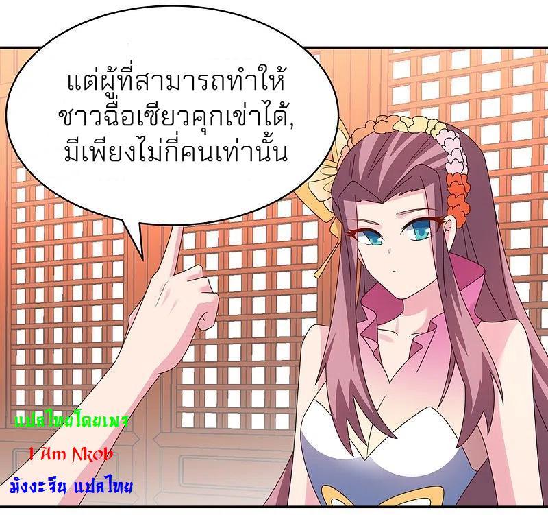 Above All Gods ตอนที่ 356 รูปที่ 6/30