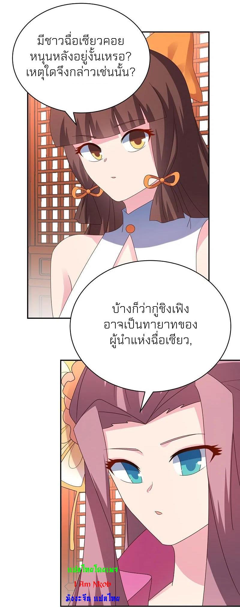 Above All Gods ตอนที่ 356 รูปที่ 8/30