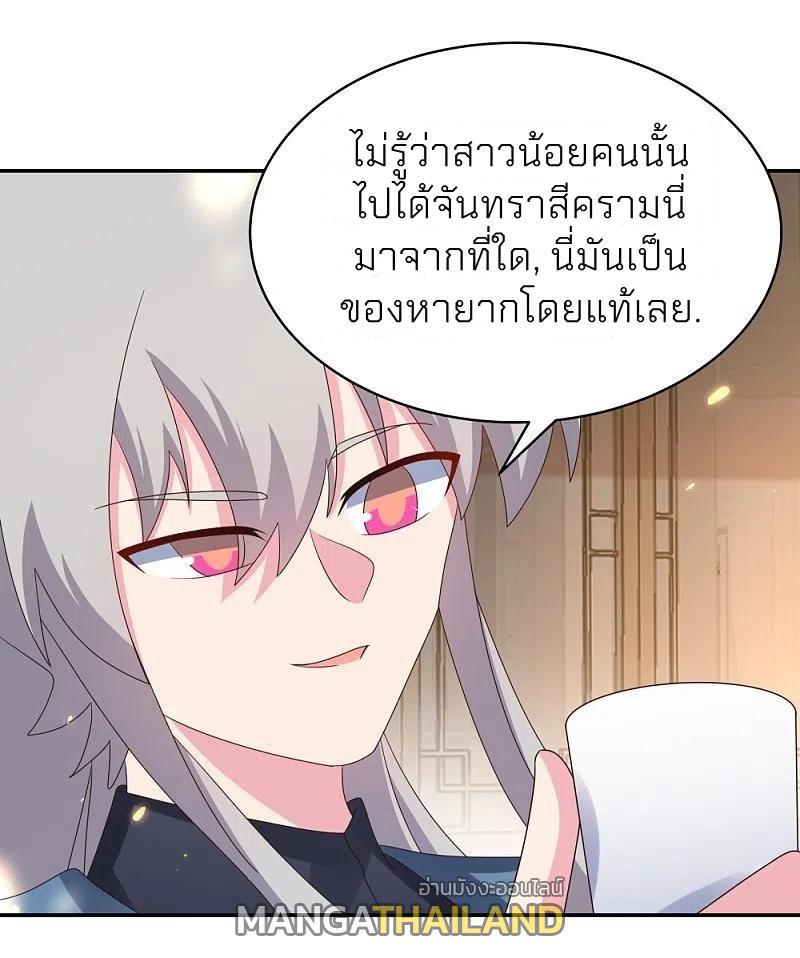 Above All Gods ตอนที่ 357 รูปที่ 19/27