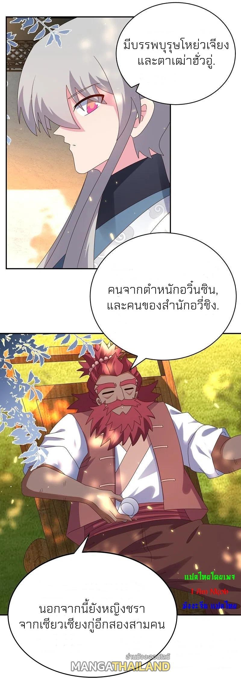 Above All Gods ตอนที่ 357 รูปที่ 23/27