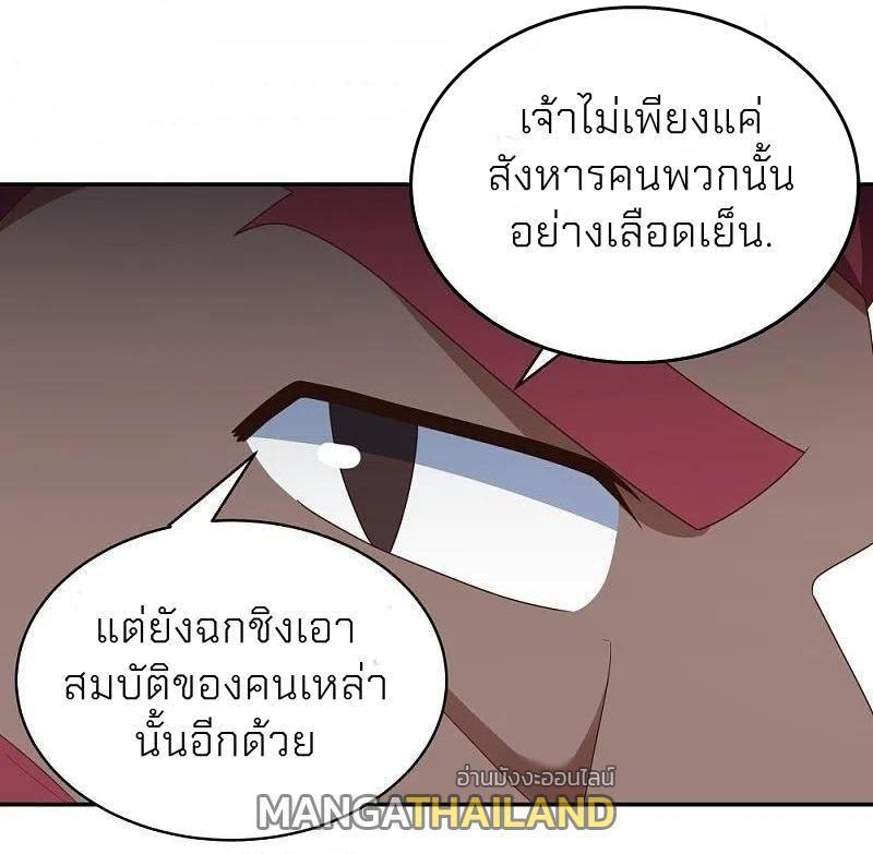 Above All Gods ตอนที่ 357 รูปที่ 26/27