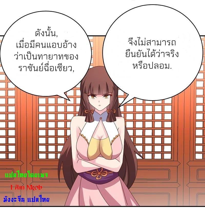 Above All Gods ตอนที่ 357 รูปที่ 7/27