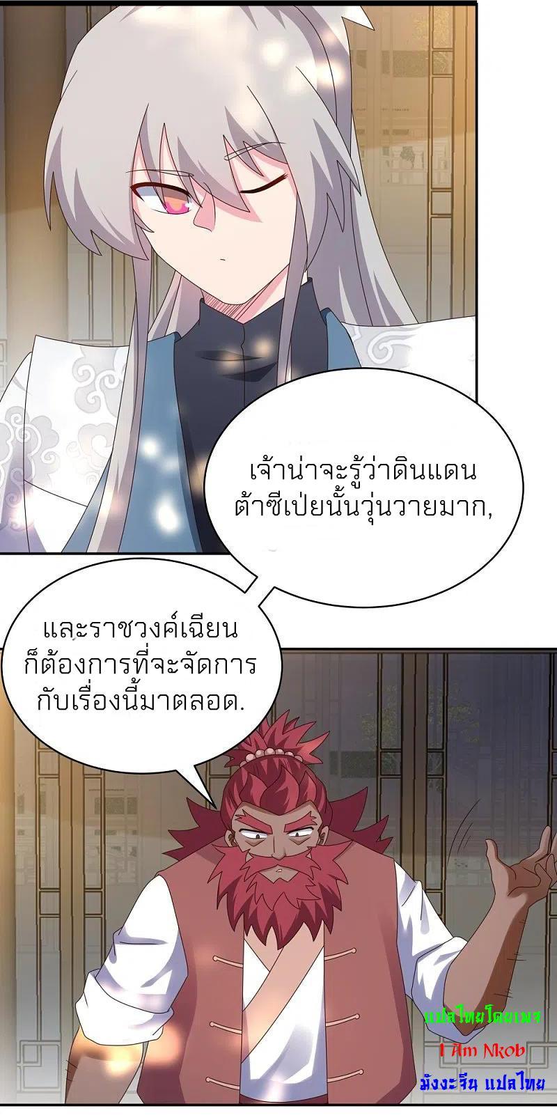 Above All Gods ตอนที่ 358 รูปที่ 19/26