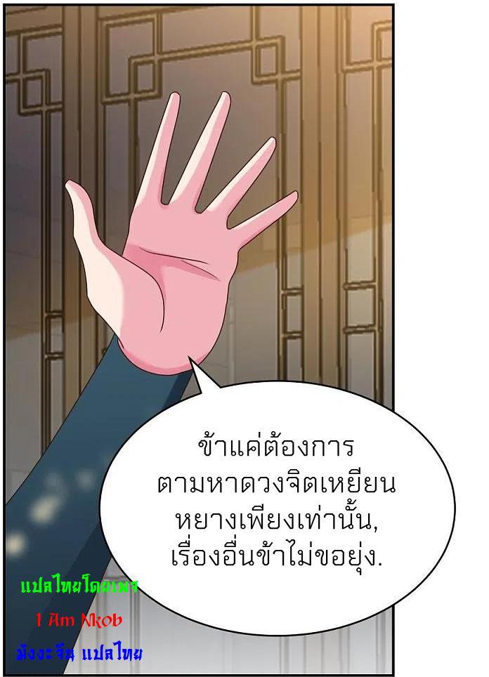 Above All Gods ตอนที่ 358 รูปที่ 21/26