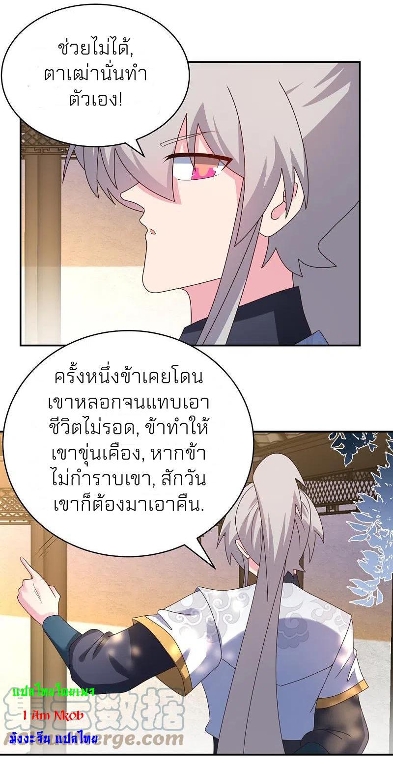 Above All Gods ตอนที่ 358 รูปที่ 9/26