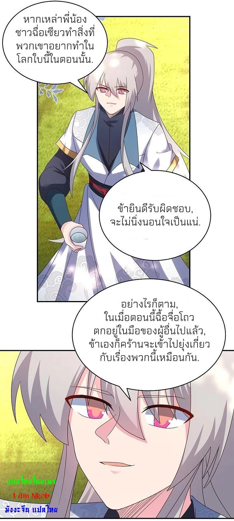 Above All Gods ตอนที่ 359 รูปที่ 11/32