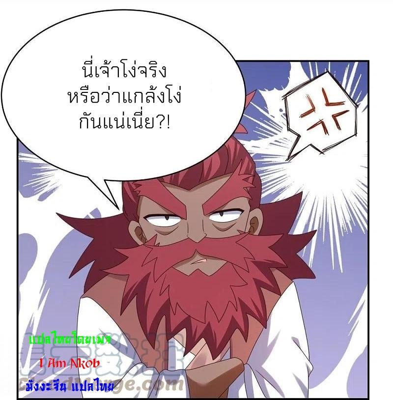 Above All Gods ตอนที่ 359 รูปที่ 12/32