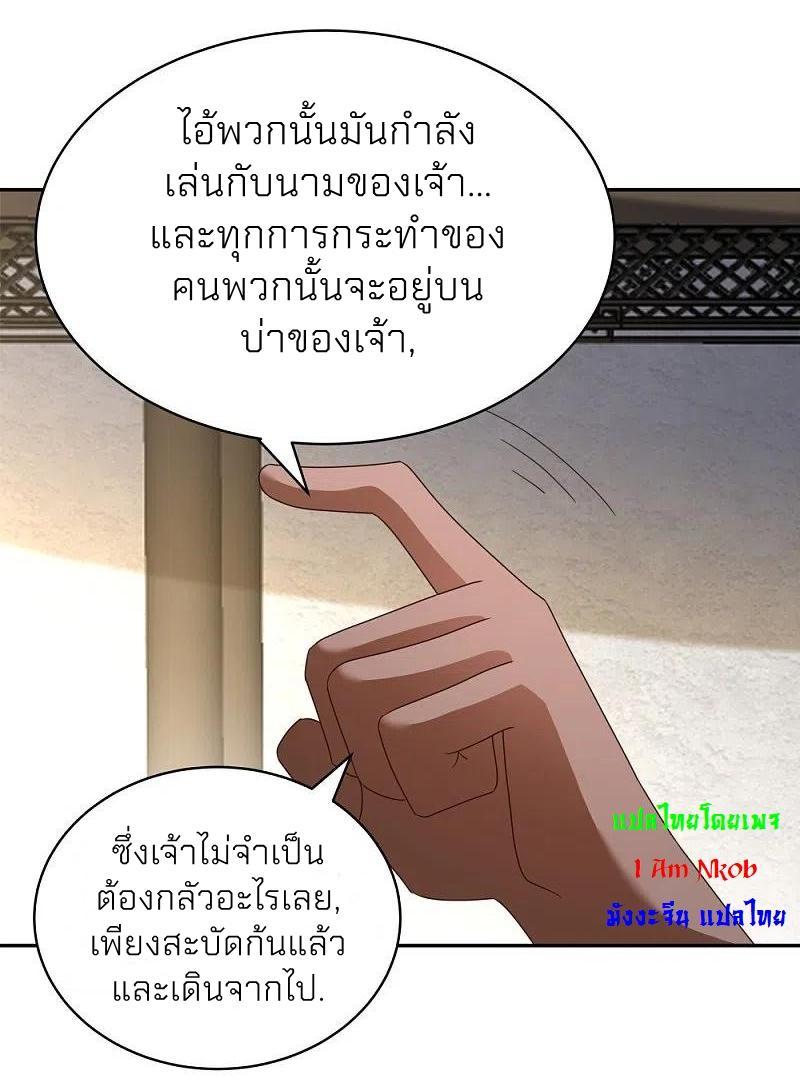 Above All Gods ตอนที่ 359 รูปที่ 18/32