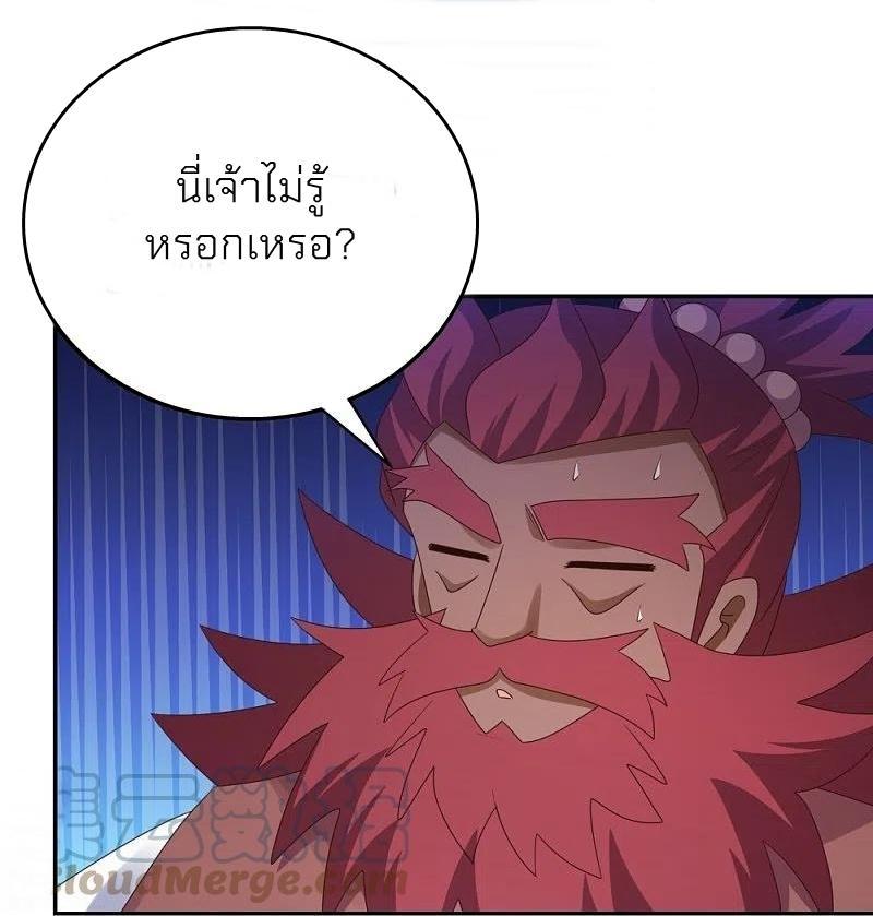 Above All Gods ตอนที่ 359 รูปที่ 3/32