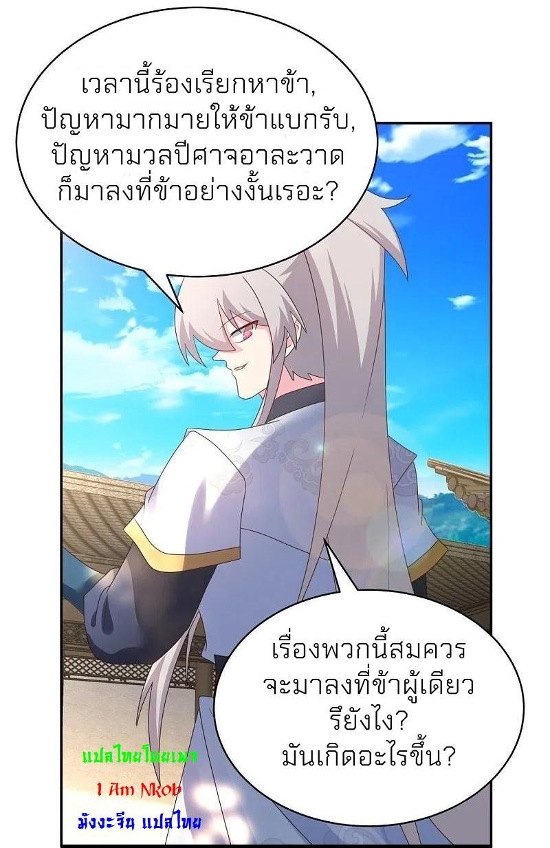 Above All Gods ตอนที่ 359 รูปที่ 30/32