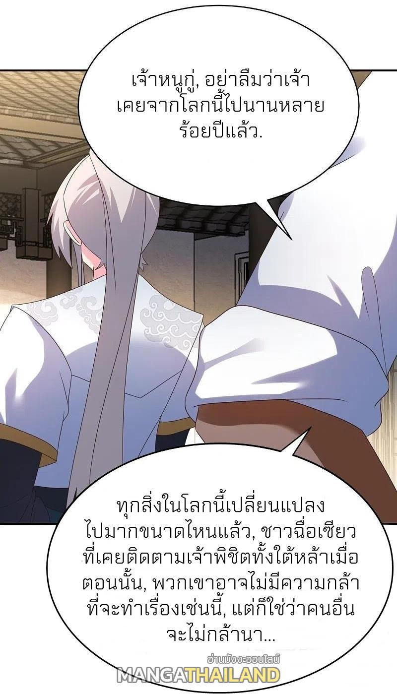 Above All Gods ตอนที่ 359 รูปที่ 5/32