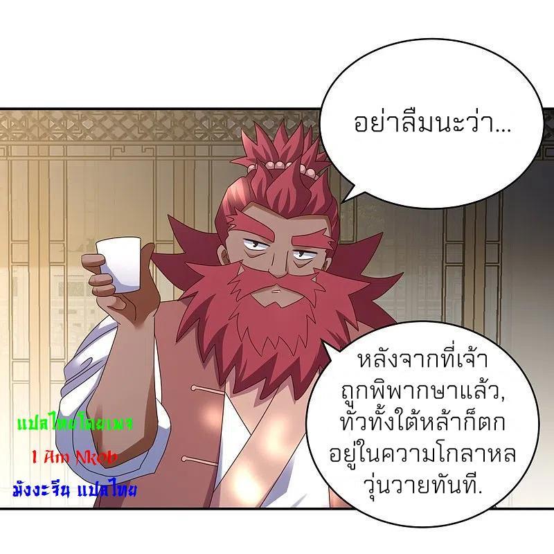 Above All Gods ตอนที่ 359 รูปที่ 6/32