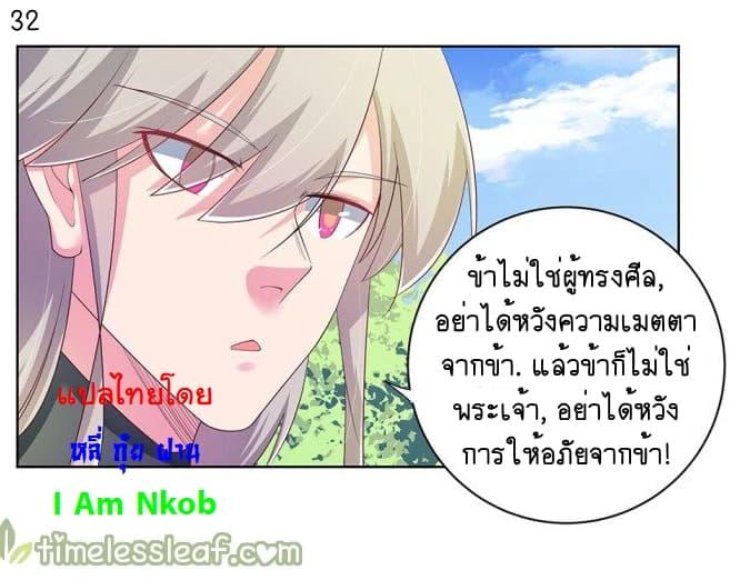 Above All Gods ตอนที่ 36 รูปที่ 33/42