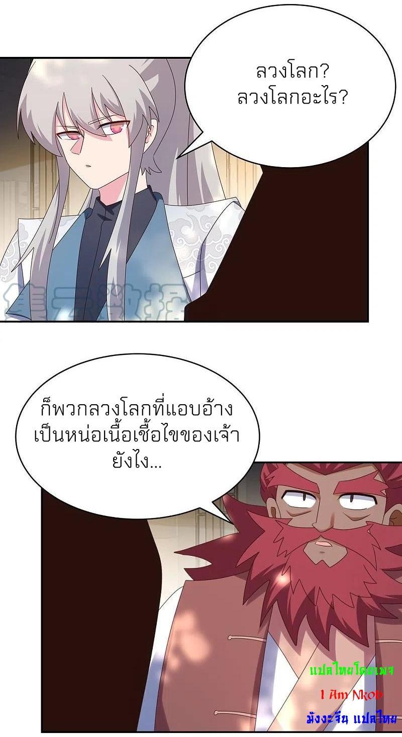 Above All Gods ตอนที่ 360 รูปที่ 17/29