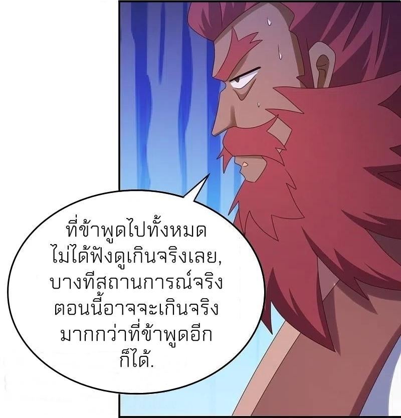 Above All Gods ตอนที่ 360 รูปที่ 20/29