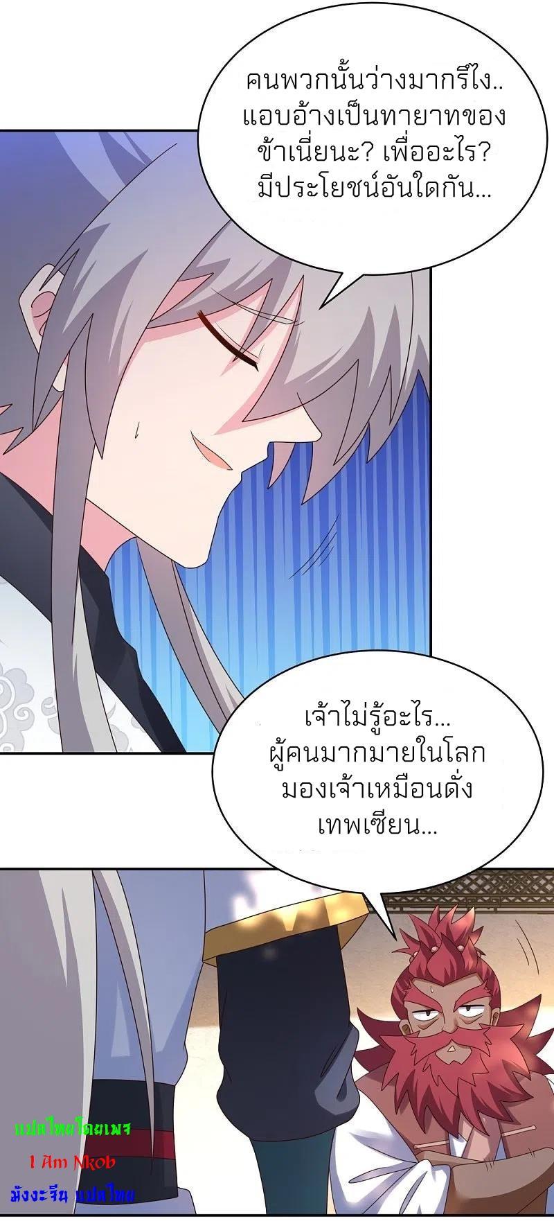 Above All Gods ตอนที่ 360 รูปที่ 21/29