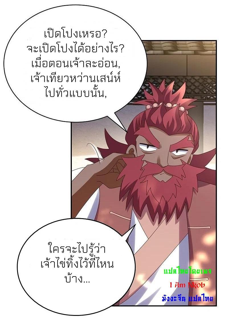 Above All Gods ตอนที่ 360 รูปที่ 23/29