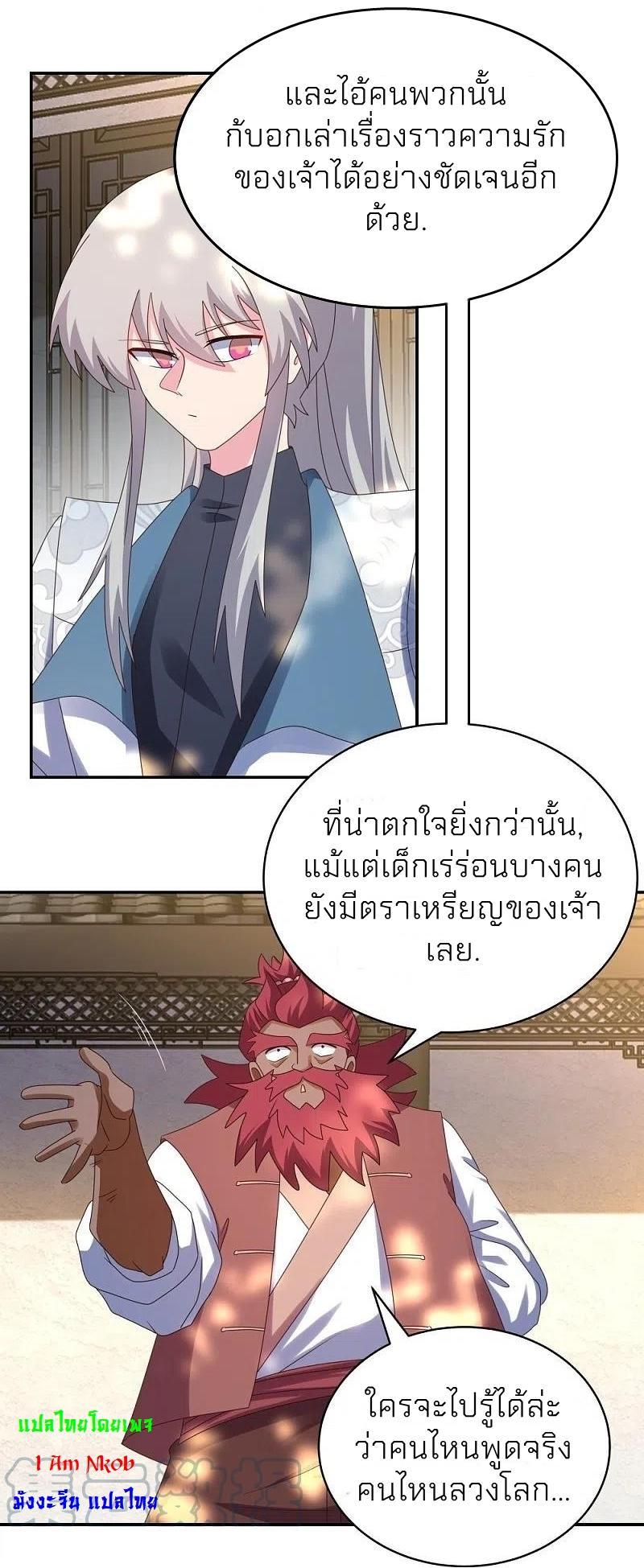 Above All Gods ตอนที่ 360 รูปที่ 24/29