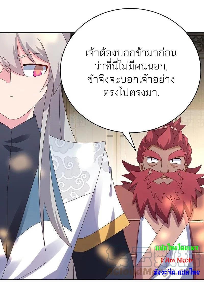 Above All Gods ตอนที่ 360 รูปที่ 5/29