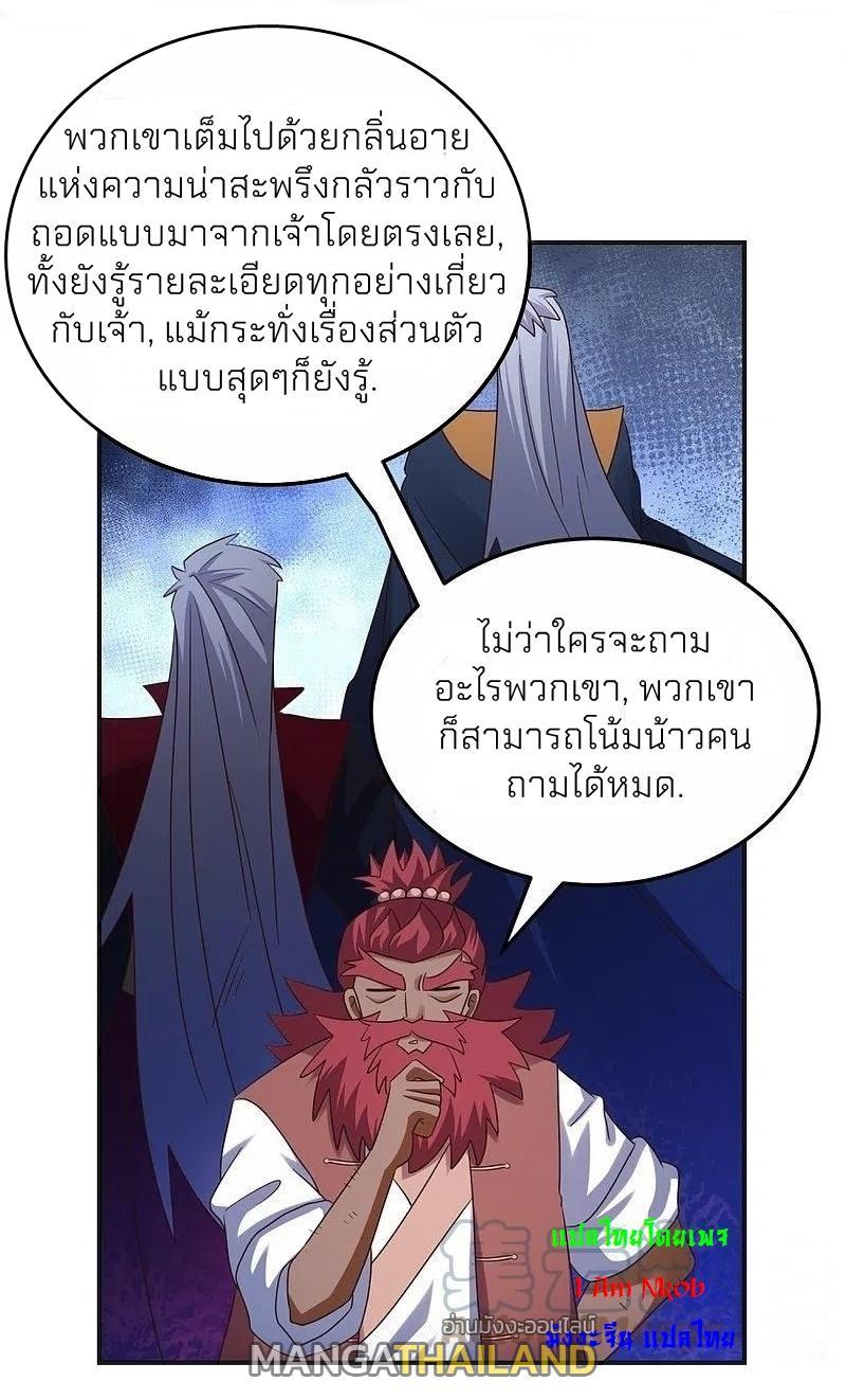 Above All Gods ตอนที่ 361 รูปที่ 8/21