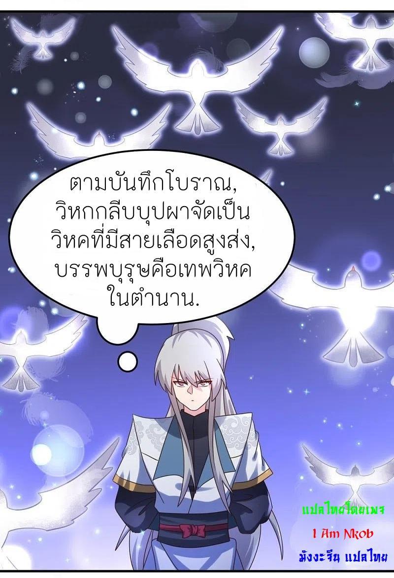 Above All Gods ตอนที่ 362 รูปที่ 11/27