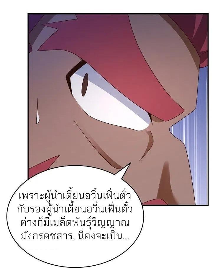 Above All Gods ตอนที่ 362 รูปที่ 25/27