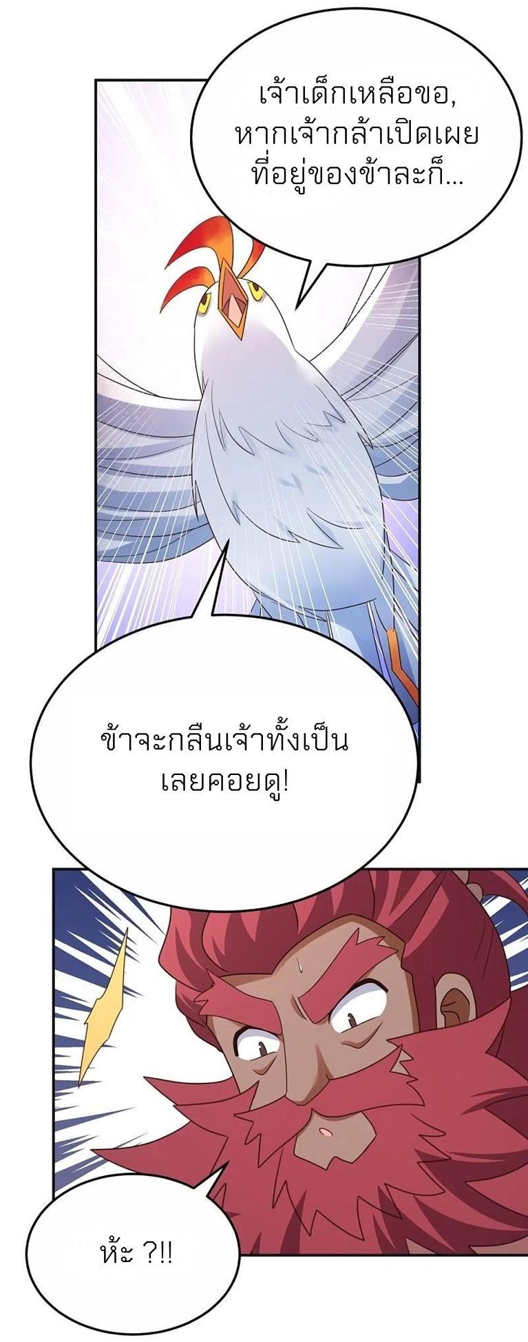 Above All Gods ตอนที่ 362 รูปที่ 7/27