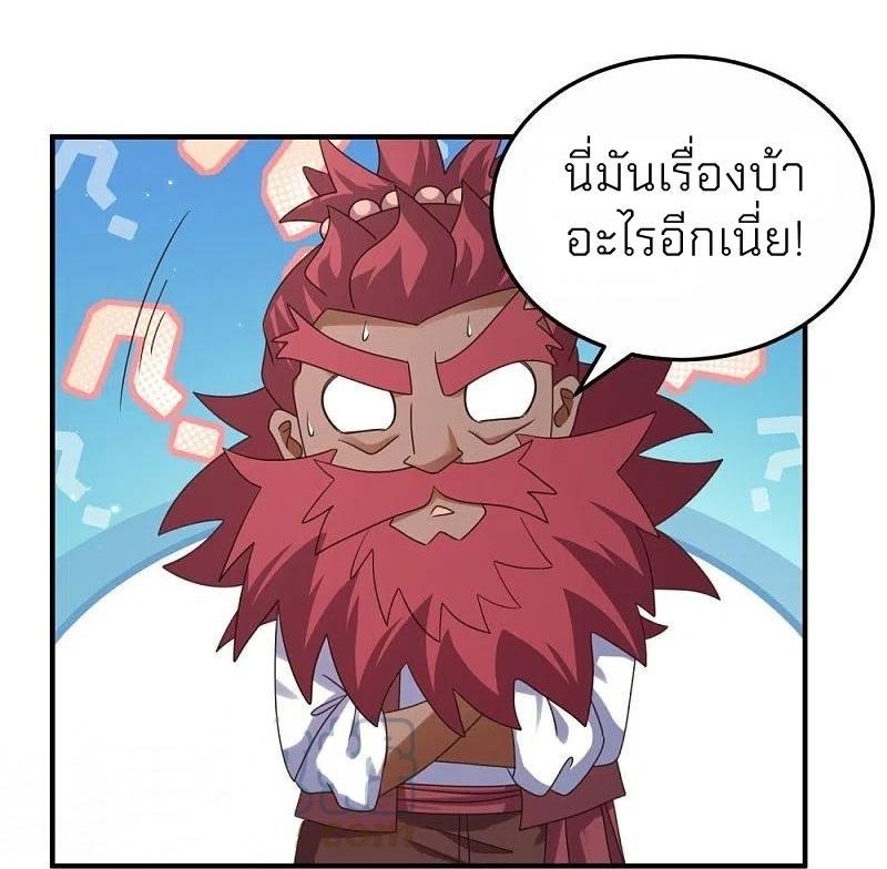 Above All Gods ตอนที่ 362 รูปที่ 9/27