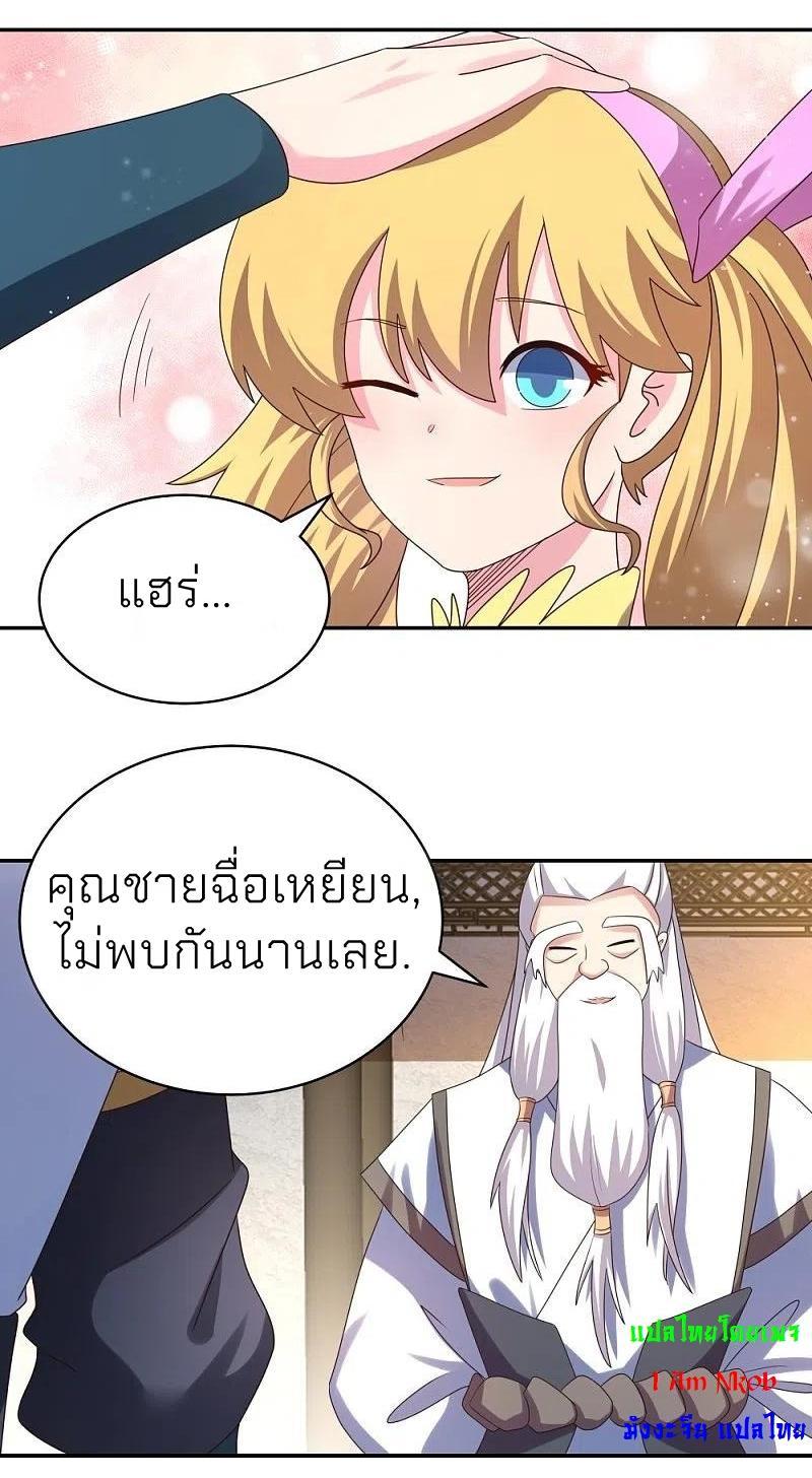 Above All Gods ตอนที่ 363 รูปที่ 10/25