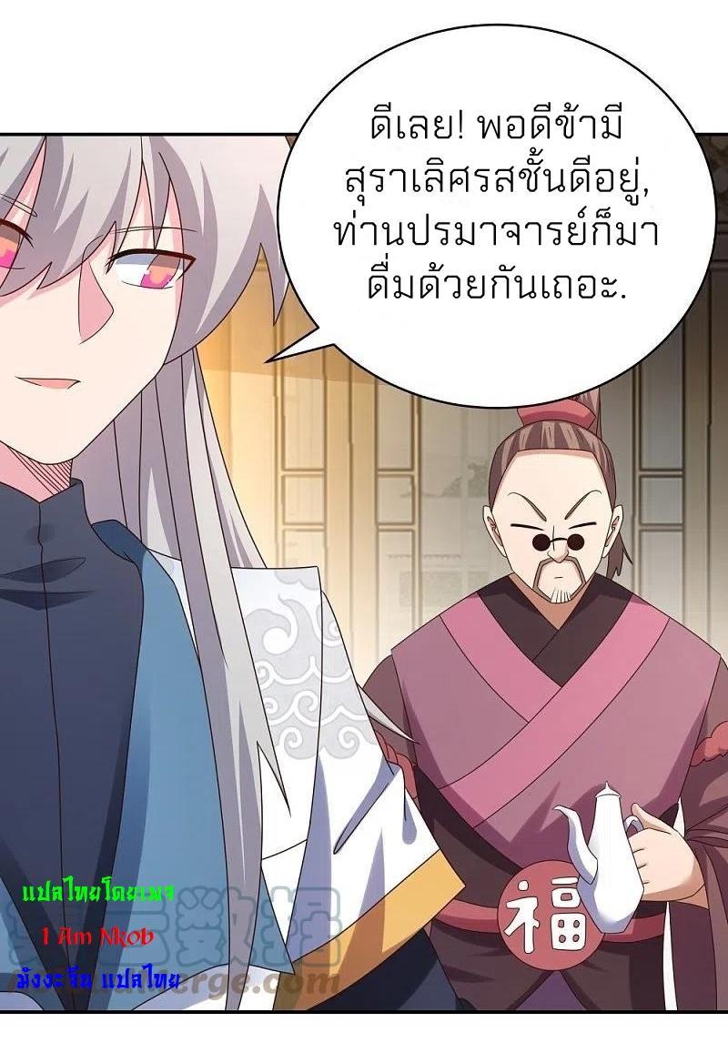 Above All Gods ตอนที่ 363 รูปที่ 12/25