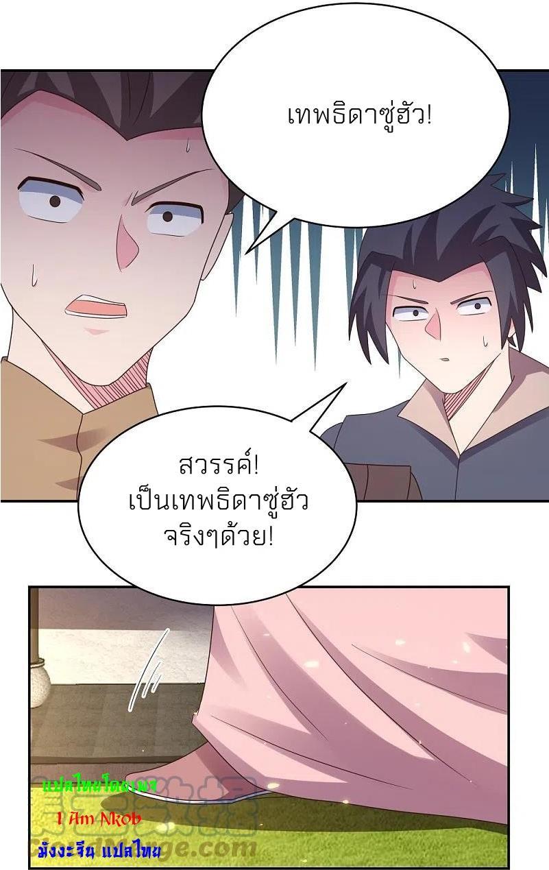 Above All Gods ตอนที่ 365 รูปที่ 13/30