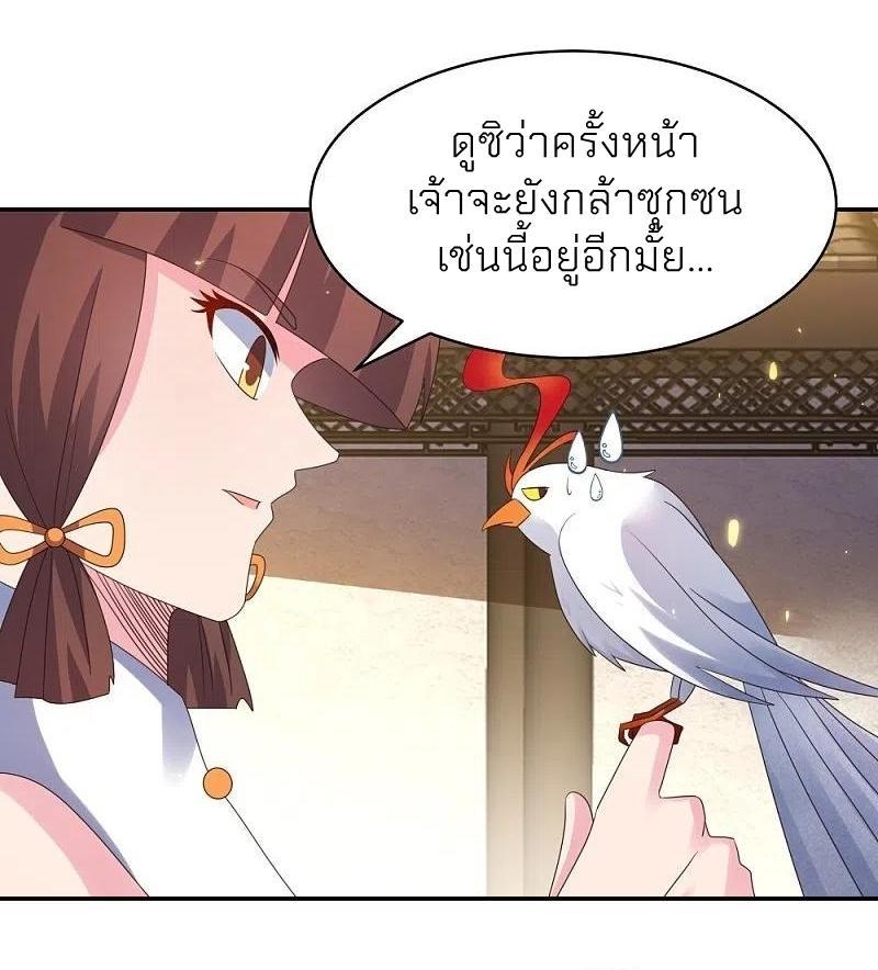 Above All Gods ตอนที่ 365 รูปที่ 16/30