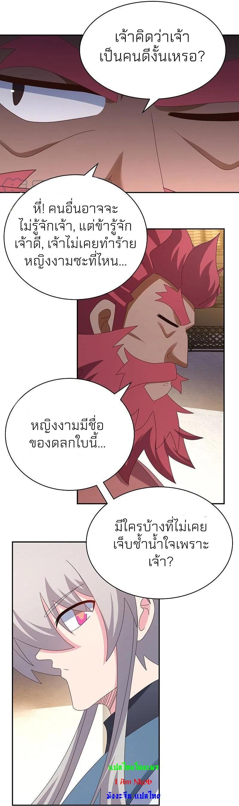 Above All Gods ตอนที่ 365 รูปที่ 28/30