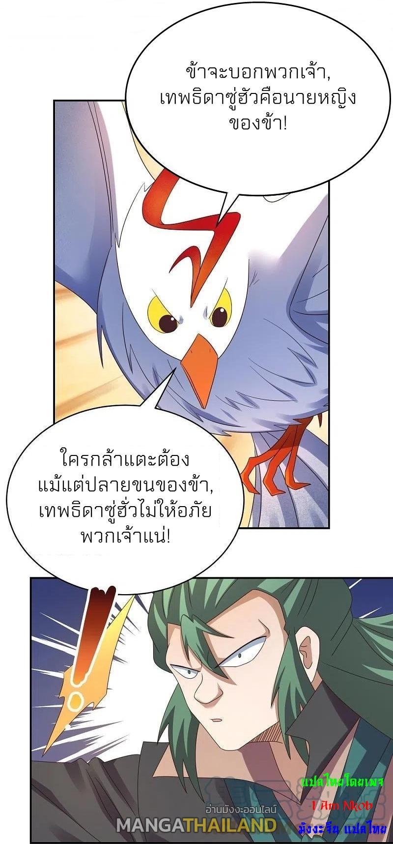 Above All Gods ตอนที่ 365 รูปที่ 5/30